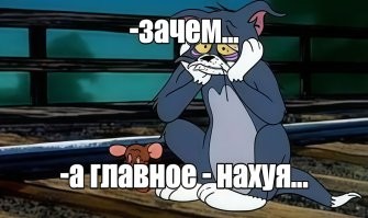 Ожидание и реальность: история одной операции