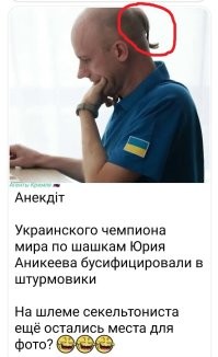 Это ведь хвост? 
А хвост – он ведь на жопе?