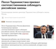 а беда не в диаспорах. беда в чиновниках и силовиках, которые берут у диаспоры деньги, и прикрывают их. Вот эти чиновники - преступники!