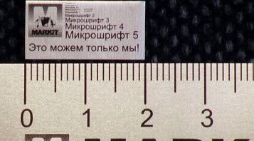 Это микрошрифт называется - элемент защиты ценных бумаг и документов. Там еще обычно специально грамматические ошибки делаются - тоже элемент защиты.