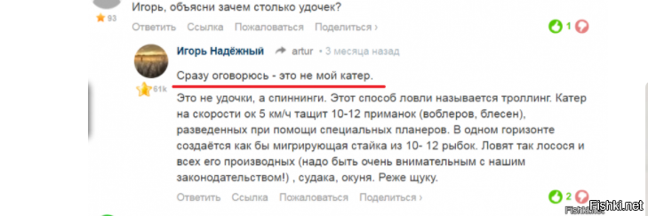 Братан, а в этом году порыбачим?