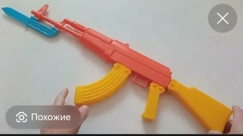 У меня такой ещё был, только черный полностью. Магазин, рукоять, приклад отсоеденялись. Вместо патронов магазин снаряжал батарейками )