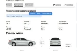 Не понял, они уже выпускали Весту Спорт с такими же характеристиками. Или +2 л.с. это офигеть какой прирост?