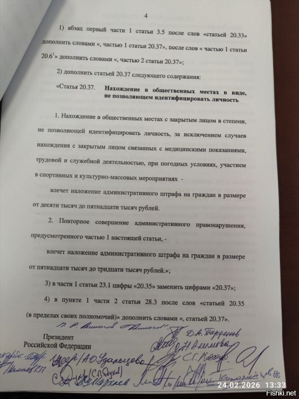 В Таджикистане и Узбекистане запрет на ношение никабов предусмотрен законами. В Кыргызстане существуют ограничения на использование религиозной одежды в общественных местах, а в Казахстане вопрос регулируется в рамках норм безопасности и светского характера государства. Интересно отметить, что большинство населения этих стран "исповедует ислам", однако власти приняли решение ограничить распространение практик, связанных с радикальными течениями.

Международный опыт показывает, что запреты на сокрытие лица в публичных местах существуют не только в мусульманских странах, но и в некоторых европейских государствах, где они обосновываются соображениями безопасности и принципами секуляризма.

В Госдуму внесли законопроект о запрете никабов. Ранее аналогичный законопроект уже был отклонён голосованием депутатов. Депутаты считают, что это ущемит нелегальных мигрантов.

Россия по-прежнему остаётся пространством, куда перетекают те, кому на родине уже запретили использовать атрибуты радикалов.