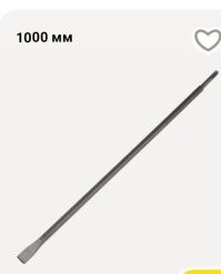 Ему бы лопатку подлиннее.