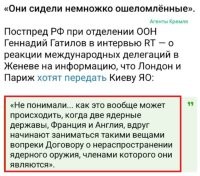 Политическая рубрика от&nbsp;NAZARETH за&nbsp;01.03.26. Новости, события, комментарии - 2025