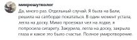 Окурок, надеюсь, ты сожрала, а не в воду выкинула?