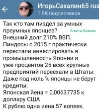 Наверное надо в йенах считать...