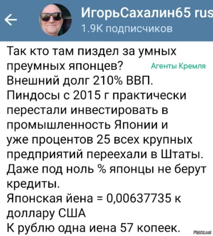 Наверное надо в йенах считать...