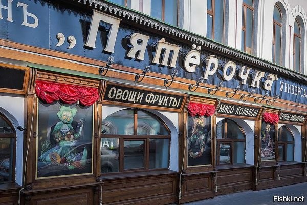 В прошлом году был в Рыбинске,  в знаменитом районе с "дореволюционными" вывесками. И знаете что я имею вам сказать!? "это прекрасно! Я был бы не против чтобы так было по всей России-матушке.