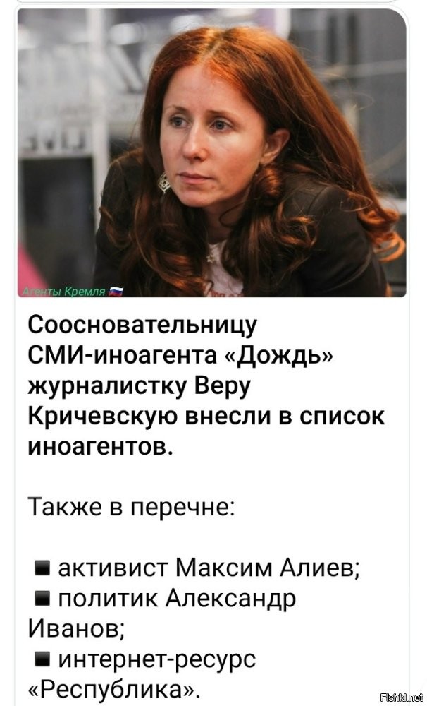 Я не понимаю только одного, почему основателя и главного финансёра "дождя" до сих пор не просто не считают иноагентом, а некоторые вообще фантазируют что он "патриот", турбо-"патриот".

Это как бы про Недимона Нанотольевича, если что...