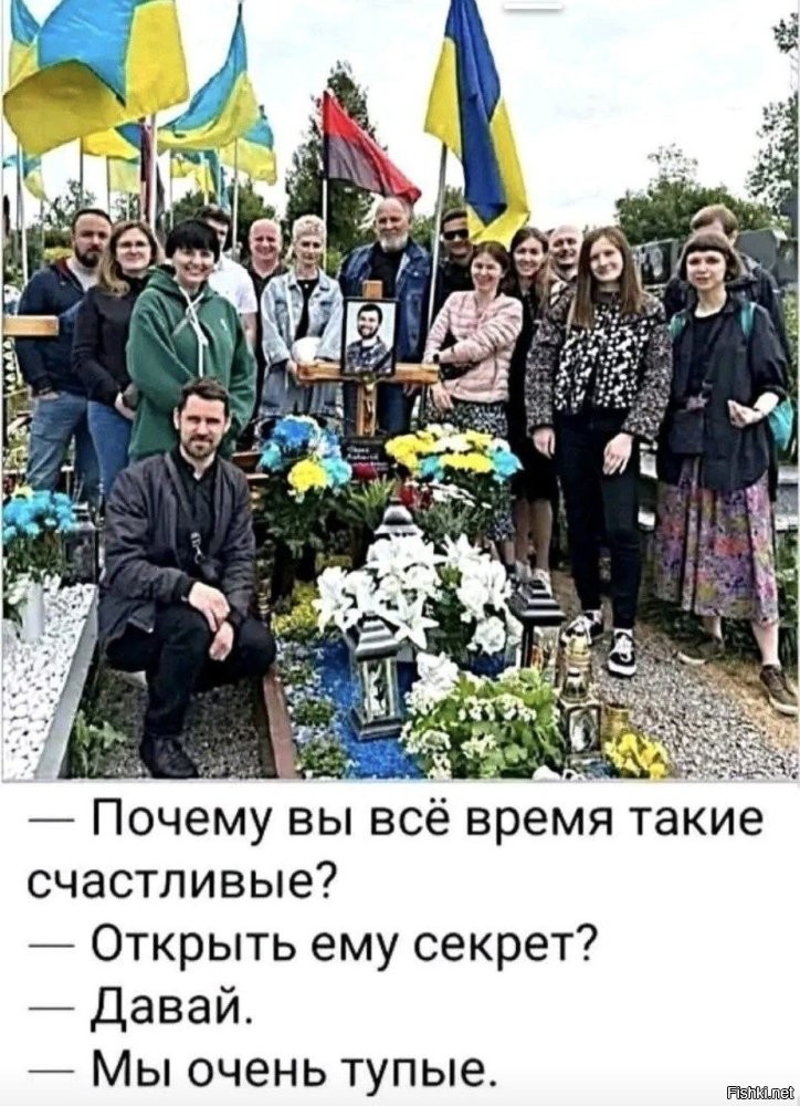 Ну а после поминок были танцы...
