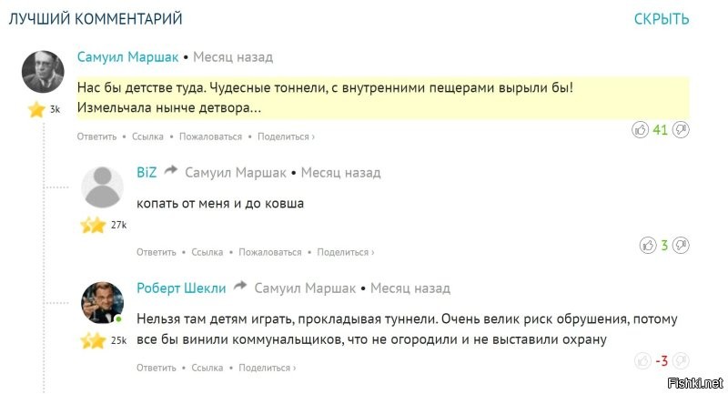 Месяц назад было обсуждение большого сугроба
Самый лучший комментарий...Вот к чем приводит, когда взрослые не предупреждают детей об опасности и не запрещают там играть