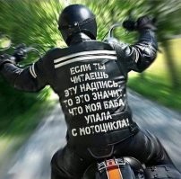 Опасный манёвр на мотоцикле и жёсткое приземление пассажирки