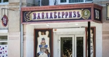 В Рыбинске давно уже так делают.