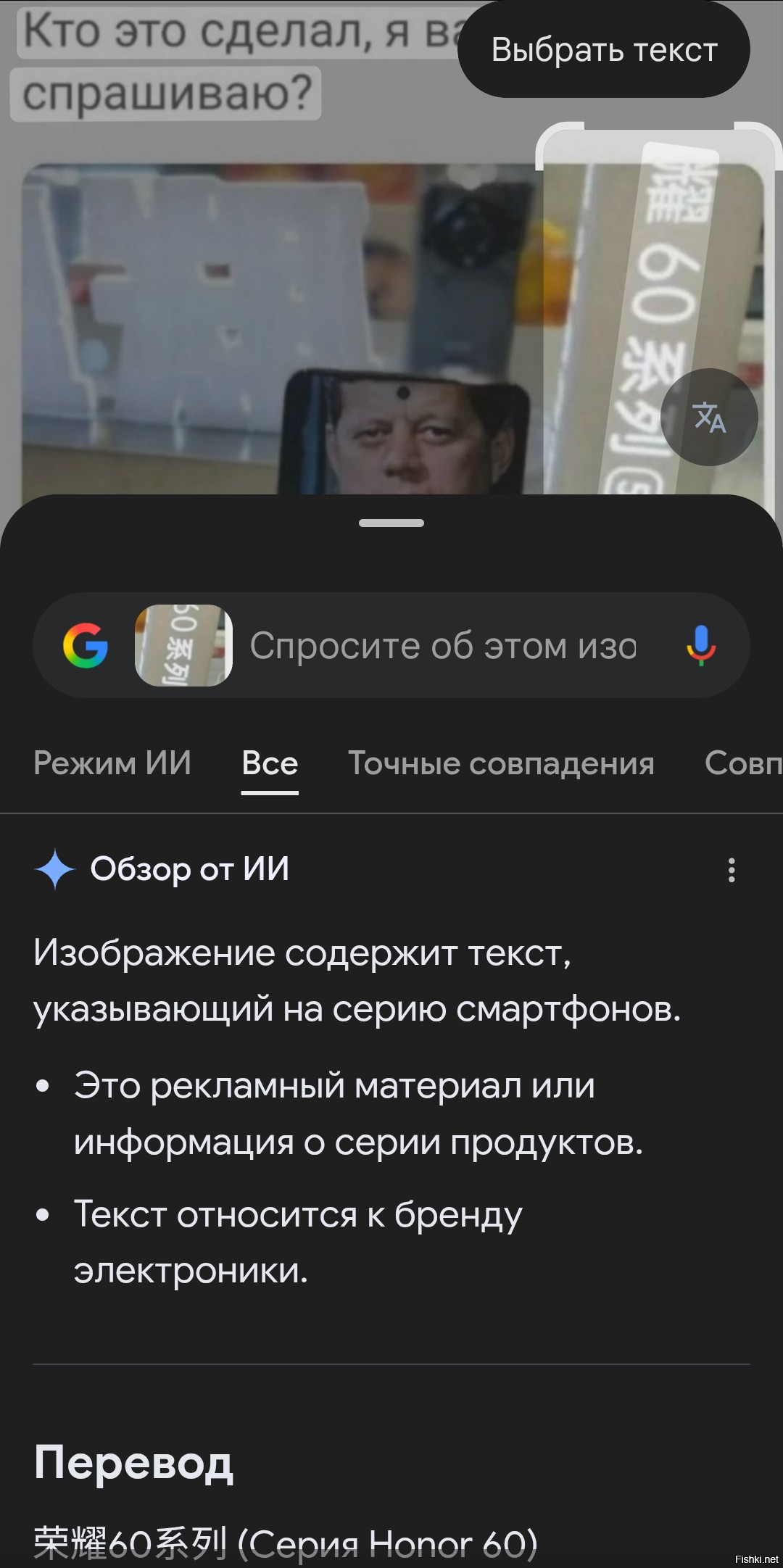 Оказалось Хонор 60