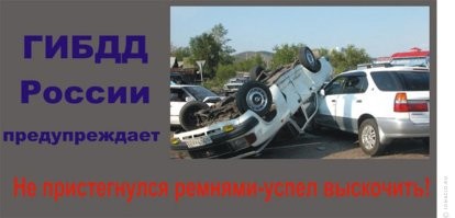 Эффектный выход