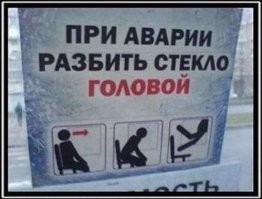 вышел согласно инструкции ...