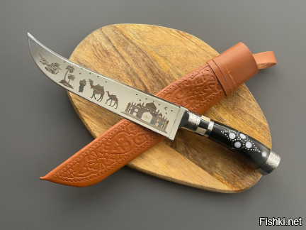 Интересно получается когда у тебя свой нож.