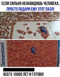 Склеить, разобрать или выбросить?: пользователи пытаются понять и решить проблему каждого собравшего огромный пазл