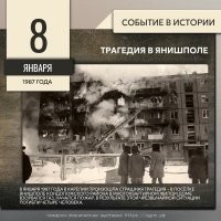 Кондопога, январь 1987. На улице -30. Школьники сидят дома. Мне с беспокойством позвонила мама с работы. Газовщики делали ремонт в посёлке, рвануло. Жильцов тогда расселили в гостиницу, мы всем миром ходили собирали для них теплые вещи.