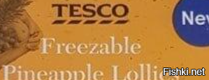 Это для заморозки, как фруктовый лед, что указано на стикере.