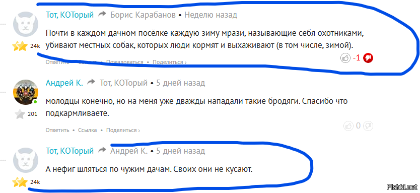 а не вы от темы уходите? в отличии от вас я чётко указал про ваш забор. Вы в принципе не видите разницу между вашей землёй и общественной? Ещё раз повторю, ВАШЕ за вашими заборам. И да, их нужно отстреливать.