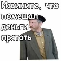 Вот что надо делать чтобы уберечь.  Но если кое-кто увидит процесс.....