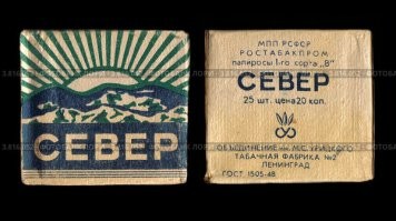 Веселые прозвища сигарет и папирос в СССР. Вспоминаем с улыбкой и ностальгией