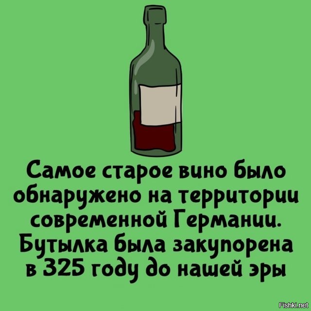 ну наверно не бутылка а амфора глиняная, вряд ли стеклянная бутылка тогда была.