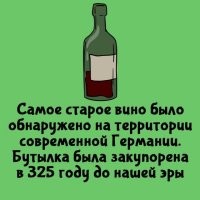 ну наверно не бутылка а амфора глиняная, вряд ли стеклянная бутылка тогда была.