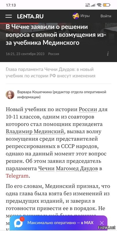 А если историю перепишут прямо перед экзаменом?