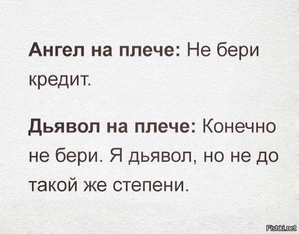 Финансовое рабство