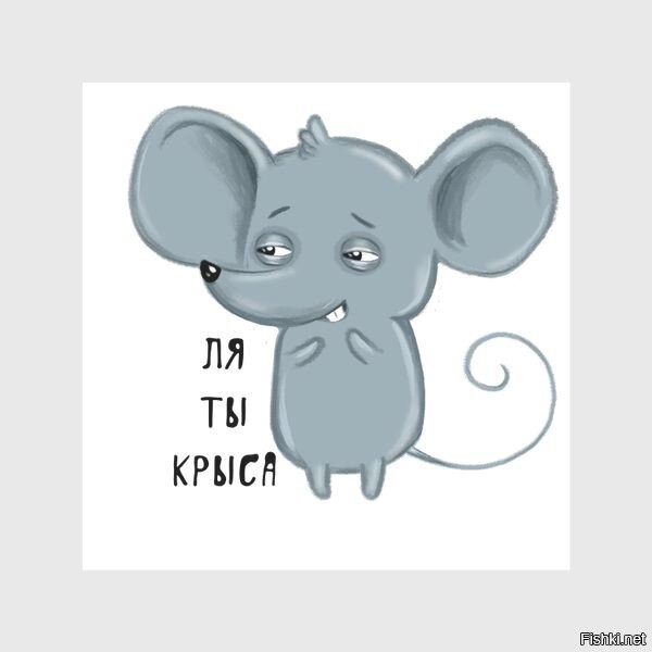 Пахан крысой оказался...