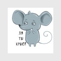 Пахан крысой оказался...