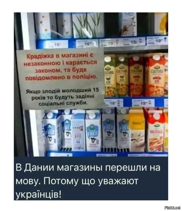 Там написано: Товары НЕ крысить!