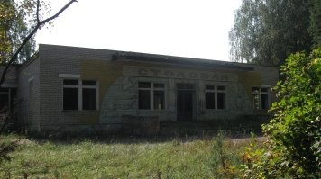 Конаково Б/О Энергетик