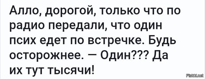 Один против всех