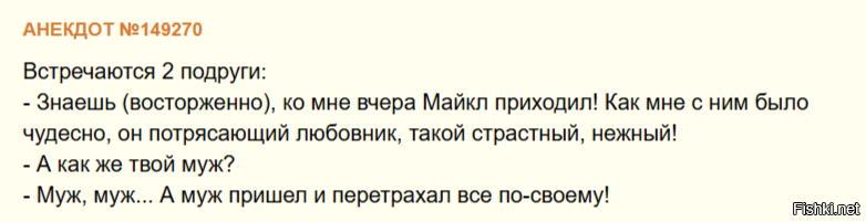 И тут пртшел муж и запарковал