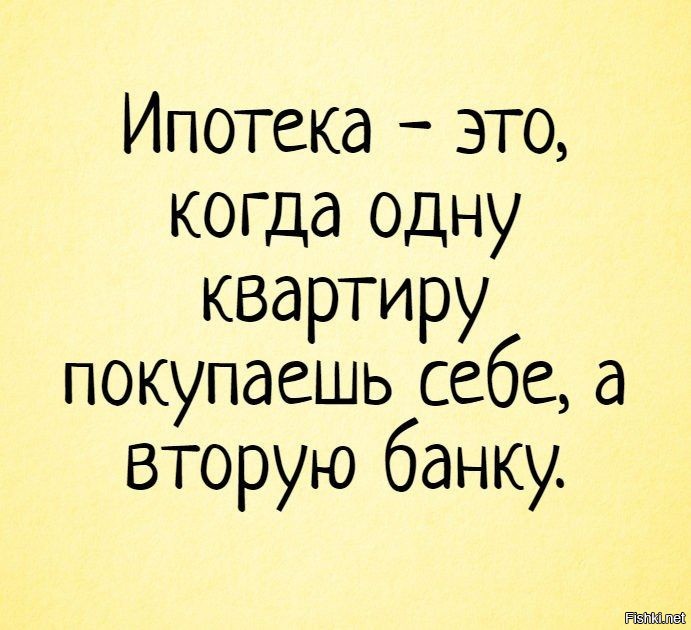 Финансовое рабство