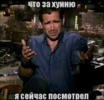 и это кому то нравится ???