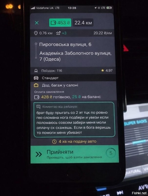 Доскакались...