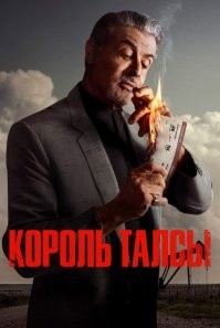 А чего пропустили?