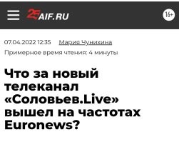 По ящику показывают, в том числе.