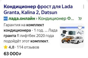 Можно и подешевле найти. 

Раз 81 тыр скинули, значит ещё и коврики не положили. :)