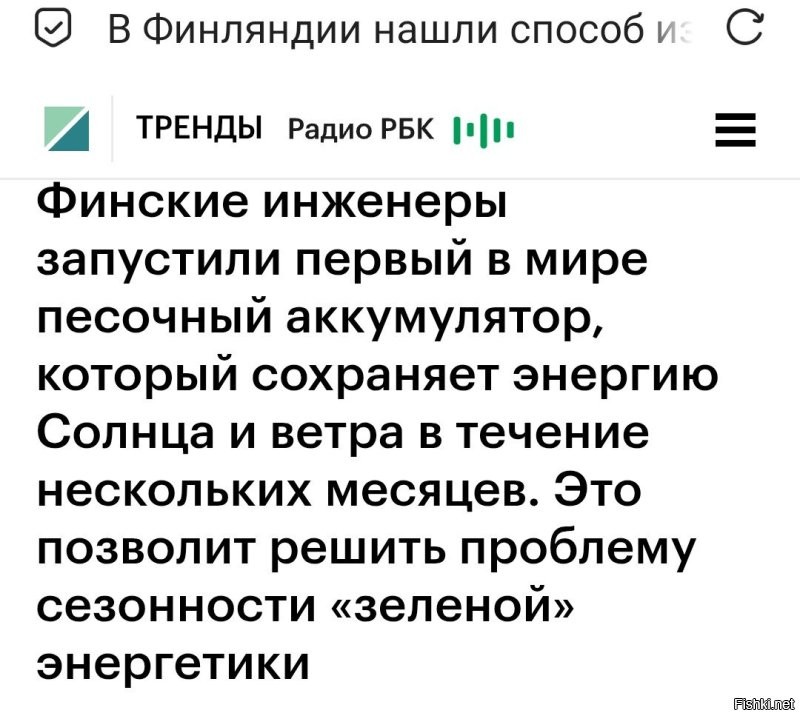 И да: