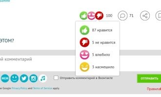 Интересно, на фишках тоже есть коррупционеры, которые поставили этой фишке "не нравится"?