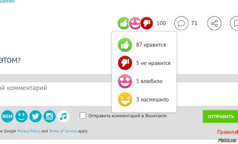 Интересно, на фишках тоже есть коррупционеры, которые поставили этой фишке "не нравится"?