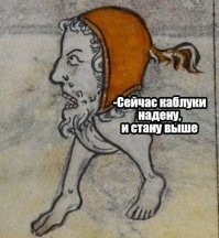Страдающее средневековье