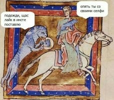 Страдающее средневековье